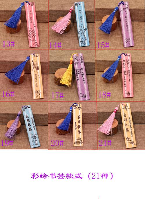 新款彩绘竹书签 竹子雕刻梅兰竹菊书签竹制品学生工艺