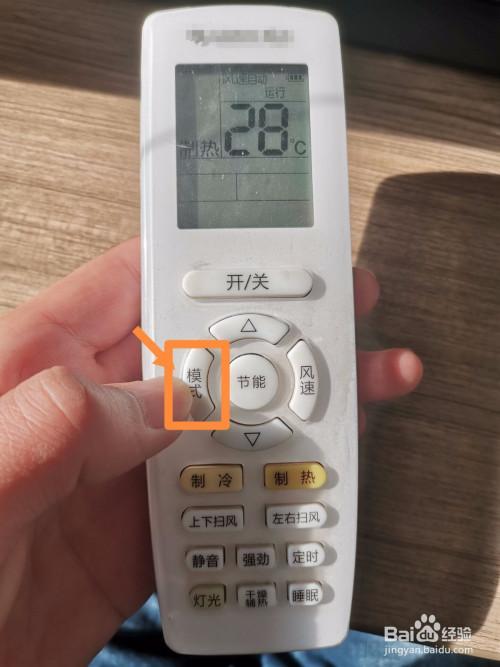 空调如何开启制热模式