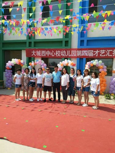 大城西中心校附属幼儿园2017年秋季招生简章