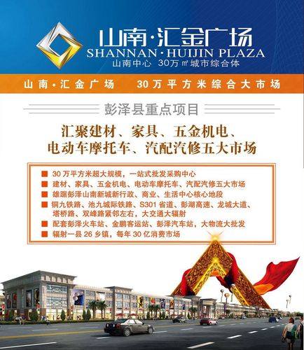 山南.汇金广场 隆重签约 强势入驻