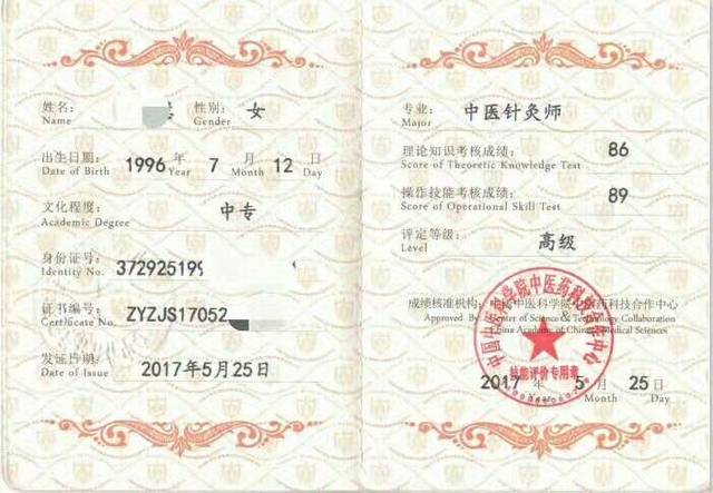 广州中医针灸师证怎么报考?