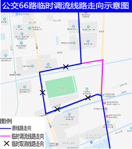 8日起,西海岸新区公交66路,k23路临时调流,具体方案看
