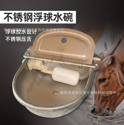 牛用饮水碗加厚塑料饮水器喝水喂水碗自动碗式饮水槽神器养殖设备
