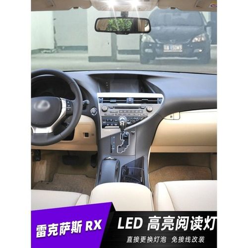 雷克萨斯rx内饰,雷克萨斯nx内饰图片 09-14款雷克萨斯rx车内13顶灯270 350 450h凌志内饰
