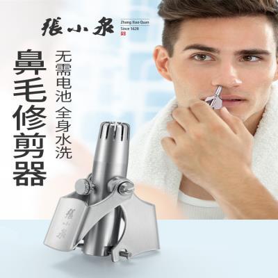 张小泉鼻毛修剪器不锈钢纯手动剪鼻毛神器男士圆头清理器修鼻毛.