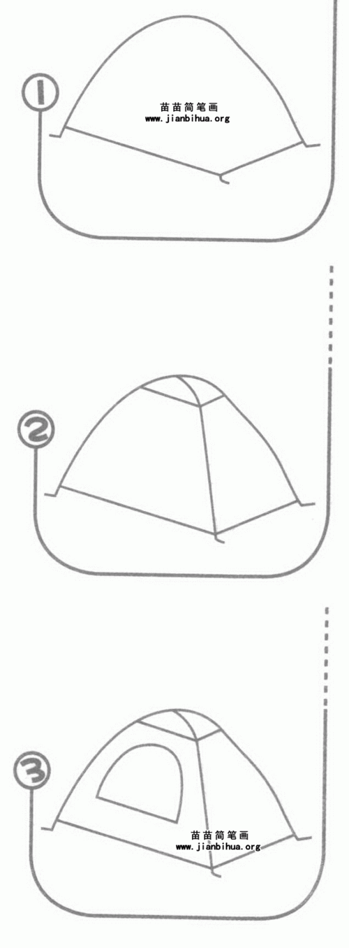 帐篷简笔画怎么画图解