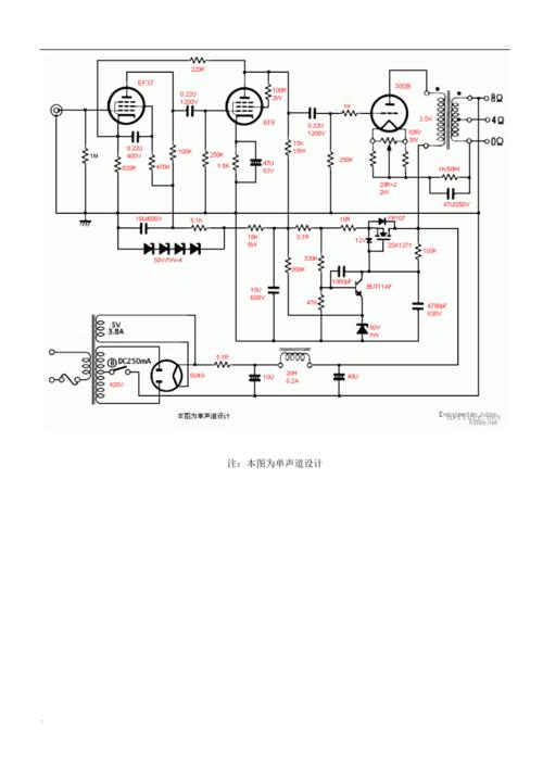 电子管功放电路大全