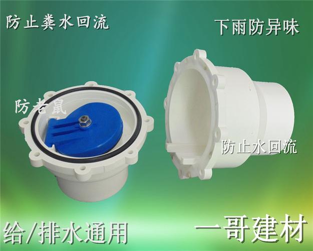 pvc排水管止回阀 马桶/厨房防返水止回阀50 75 110 160逆止阀200