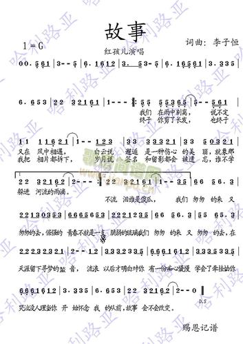 红孩儿故事李子恒作词作曲 歌谱简谱网