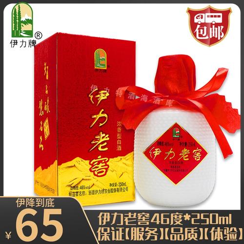新疆酒伊力老窖46度镀金时光伊力特伊犁伊利小老窖250ml浓香白酒