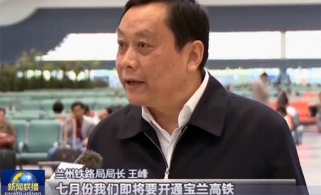 兰州铁路局局长王峰:宝兰高铁即将于七月份开通