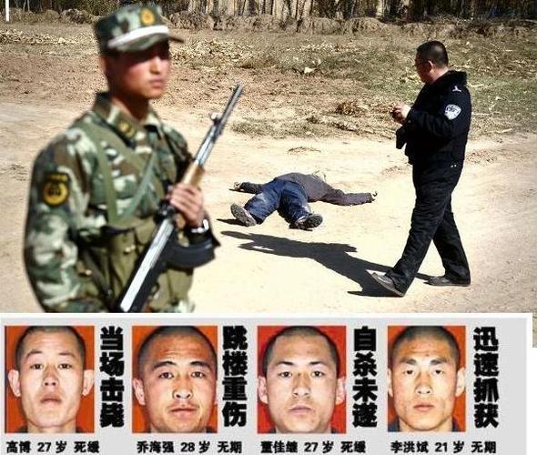 2009年10月17日,呼和浩特第二监狱4名重刑犯集体暴动越狱.