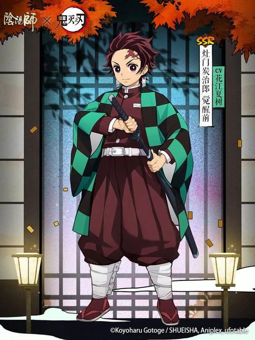 灶门炭治郎