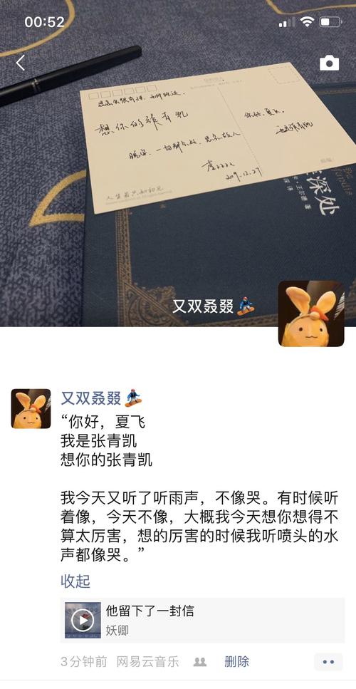 "你好,夏飞 我是张青凯 -想你的张青凯