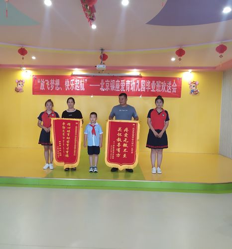 家长们的肯定,就是对我们最大的支持和鼓励!感谢家长朋友送来的锦旗