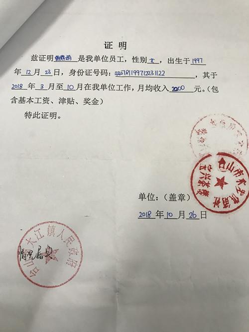 雷君瑞-贫困户信息