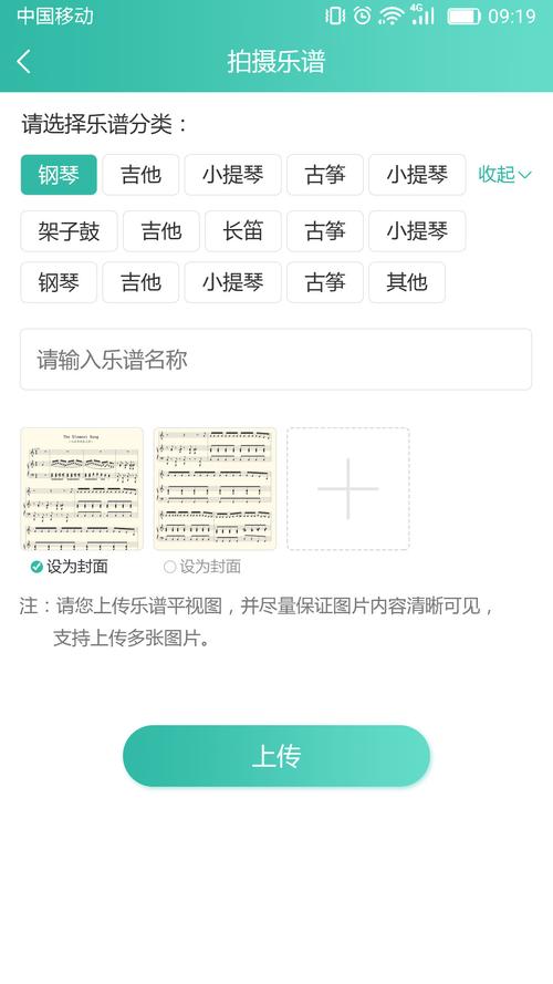 朋音阅谱v210安卓版