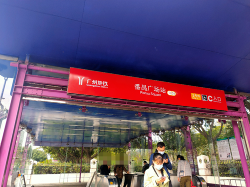 8万/m,番禺市桥有地铁盘即将入市!