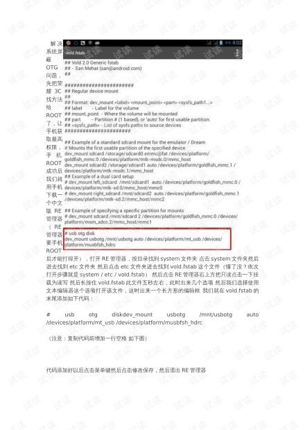 华为手机解决系统屏蔽otg_华为p30支持otg吗-android文档类资源-csdn
