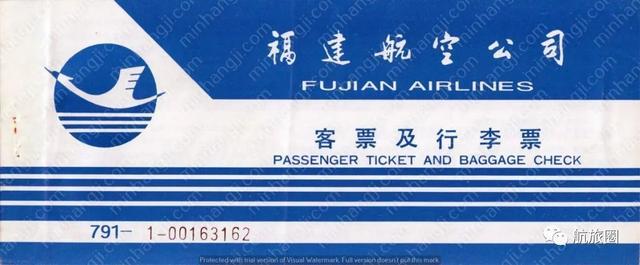 航徽及客票(民航纪网站)2001年,原福建航空公司改制为厦门航空有限