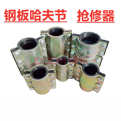哈夫节抢修器管道快速接头喉箍卡子水管抱箍堵漏管箍补漏卡箍管卡 p