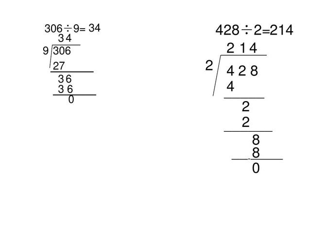 演示文稿竖式除法ppt