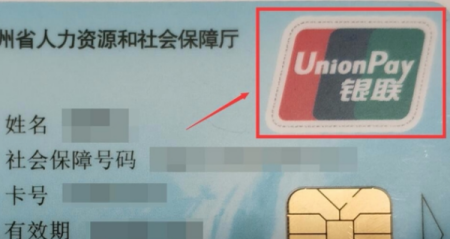 4,注意,此时需要设置密码,这个密码是社保卡作为银行卡功能的密码