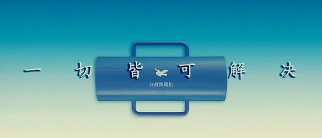 为了解决论坛某两个筒子的争端.我特意发明"分歧终端机"