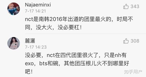 韩团哪家粉丝最强势惹不得?