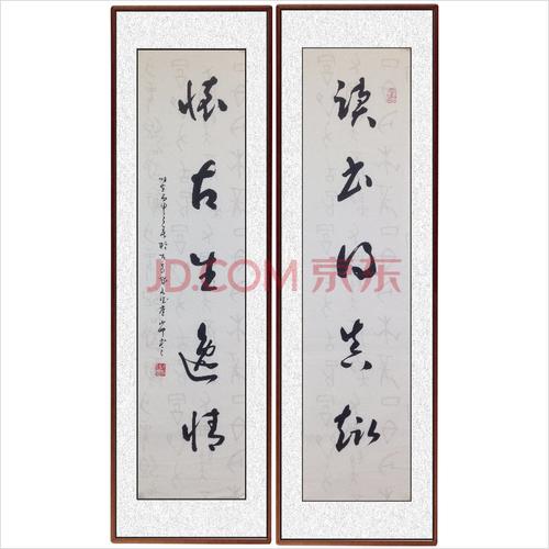 【公益拍卖】董国亮 《读书得真趣联》实力派草书名家