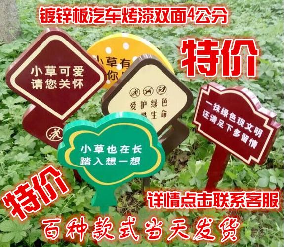 爱护花草温馨提示牌广告牌绿化警示牌草坪牌户外指示牌定做