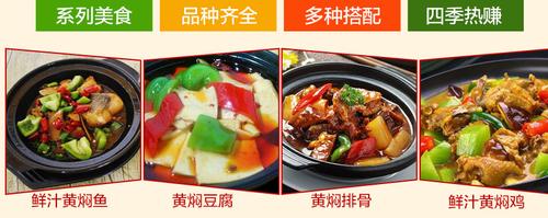 极度焖皇黄焖鸡米饭加盟