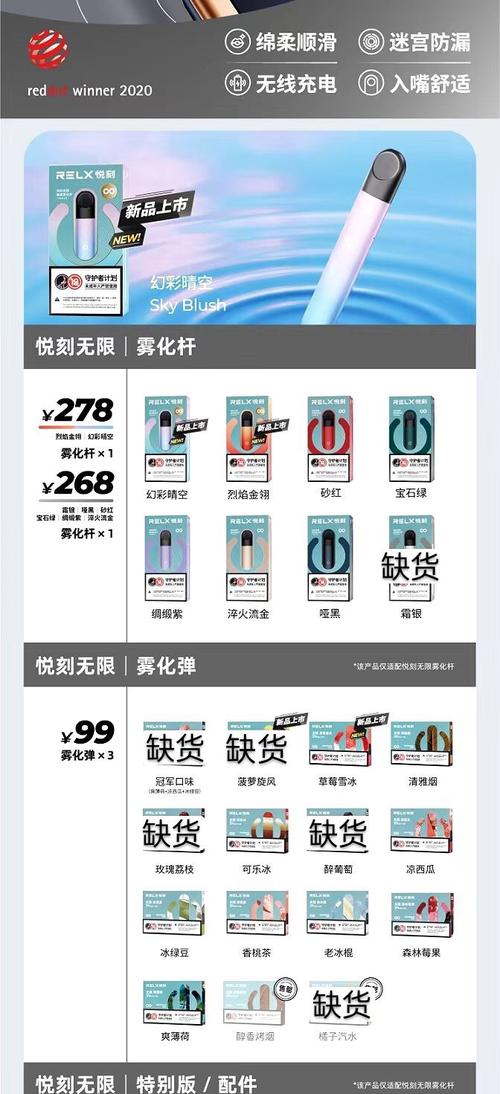 悦刻relx一代二代三代四代五代