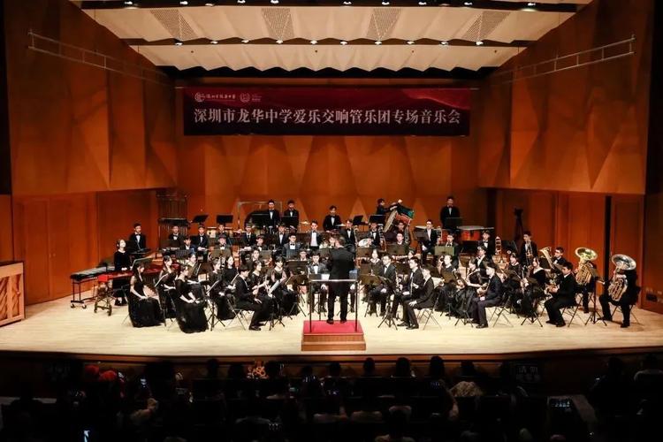逐梦起航2020深圳市龙华中学爱乐交响管乐团专场音乐会奏响鹏城