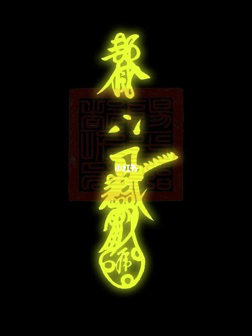 一波道教元素壁纸奉上_壁纸_道教_壁纸分享_素材_壁纸