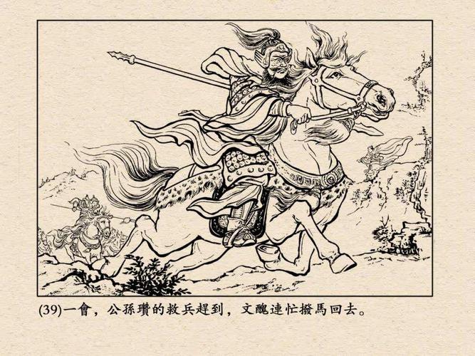 [转载]连环画---《跨江击刘表》