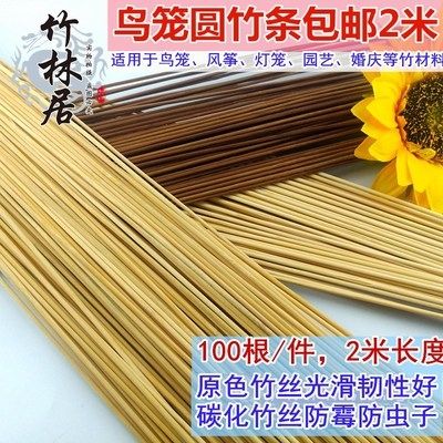 手工制作竹鸟笼的竹条竹丝图片