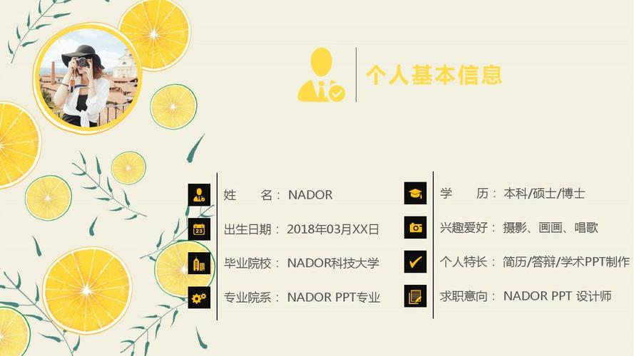 ppt模板:小清新个人简历模板