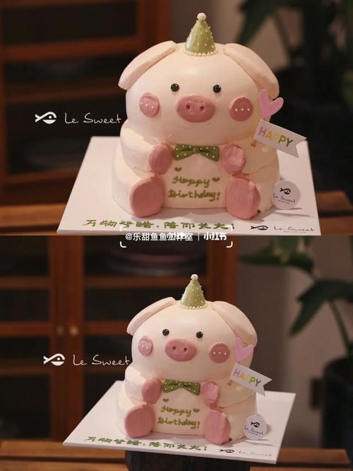 立体奶油蛋糕|可爱小猪猪99_蛋糕_奶油_生日_王一博