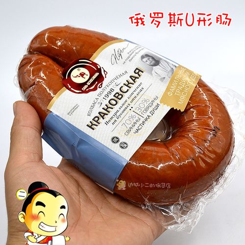 俄罗斯风味u形肠 俄式纯肉肠儿童香肠卢布肠手指肠枣肠 350g