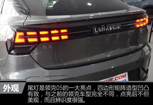领克05 2020款 2.0td 手自一体 四驱 劲halo