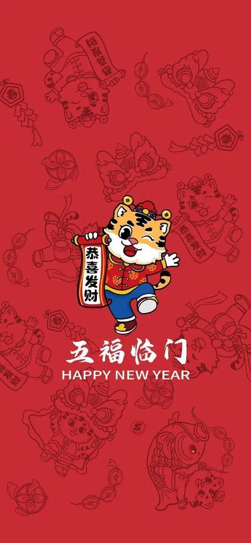 2022新年春节手机壁纸