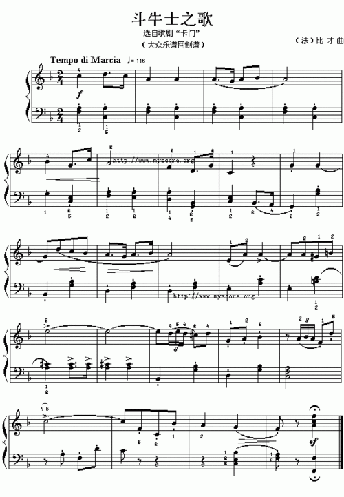 (法)比才"卡门"选曲:斗牛士之歌