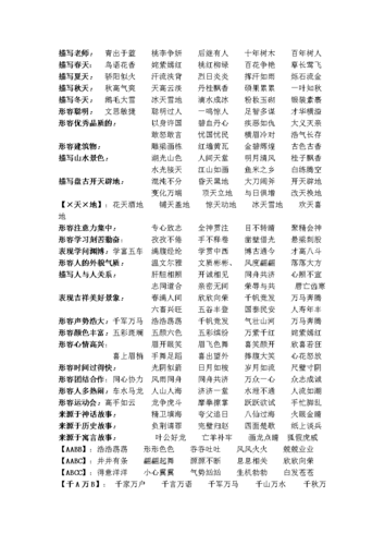 成语,春联,歇后语.doc