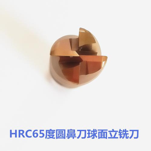 ct株洲钻石圆鼻刀hmx-4r可加工hrc65度模具钢,钛合金使用