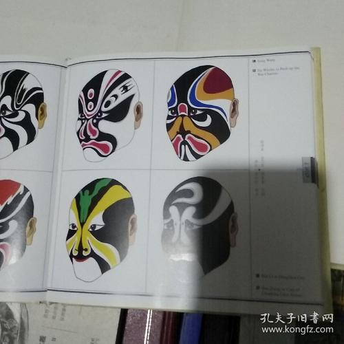 中国京剧脸谱图典(精装)