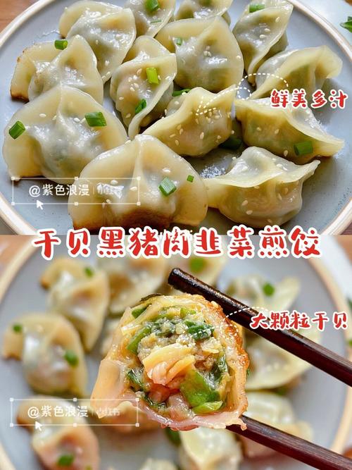 简单又美味7575 9999想吃饺子啦!