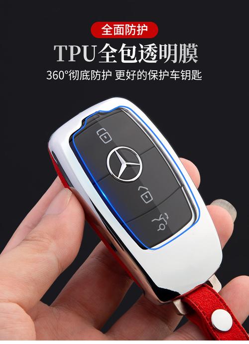 奔驰钥匙套e级e300l e260包glc c260l c200壳s glb gle钥匙扣装饰