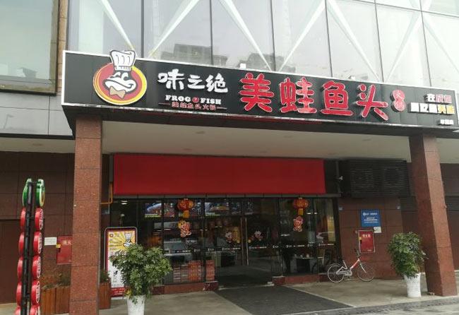 餐饮门头招牌样式太丑如何吸引客户呢