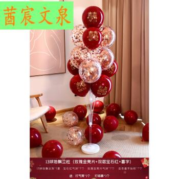 订婚布置气球桌飘路引结婚用品大全地飘订婚装饰立柱婚礼新房婚房布置